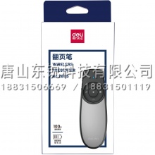 得力（deli）2805激光笔