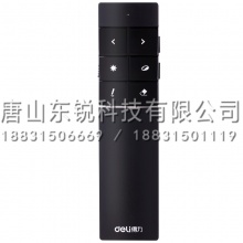 得力（deli）2807飞鼠