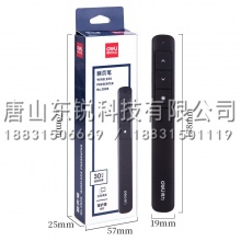得力（deli）2808翻页激光笔