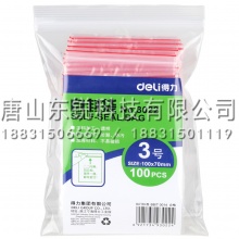 得力（deli）3022自封袋3号
