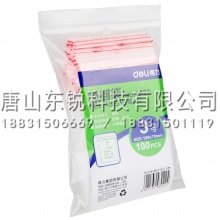 得力（deli）3022自封袋3号
