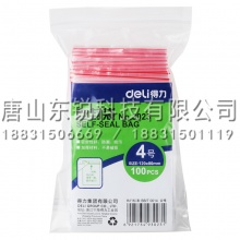 得力（deli）3023自封袋4号
