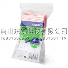 得力（deli）3023自封袋4号
