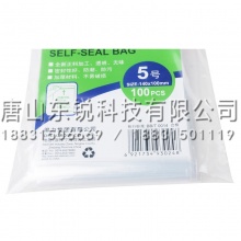 得力（deli）3024自封袋5号