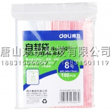得力（deli）3027自封袋8号