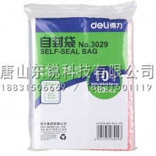 得力（deli）3029自封袋10号