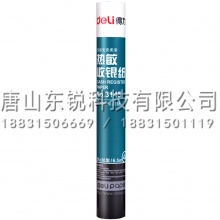 得力（deli）3145热敏收银纸