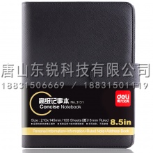 得力（deli）3151皮面记事本
