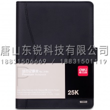 得力（deli）3164活页记事本