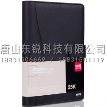 得力（deli）3164活页记事本