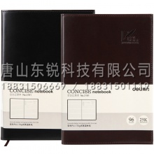 得力（deli）3191会议记录本