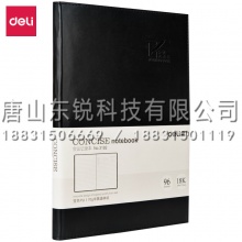 得力（deli）3192会议记录本