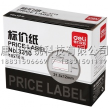 得力（deli）3210标价纸（10卷/筒）