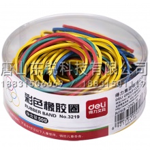 得力（deli）3219彩色橡胶圈