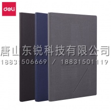 得力（deli）3291硬抄本