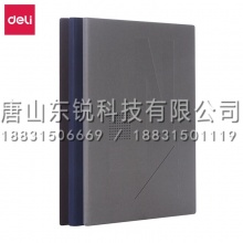 得力（deli）3294硬抄本