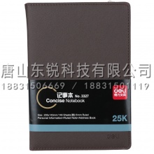 得力（deli）3327高级记事本