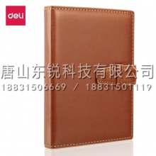 得力（deli）3336高级记事本