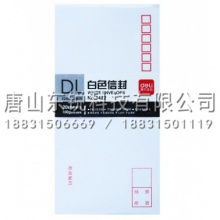 得力（deli）3422白色信封