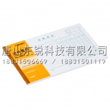 得力（deli）3463会计记账凭证单据票据（本）