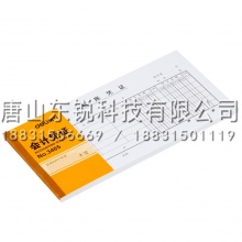 得力（deli）3464记账凭证
