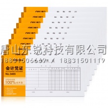 得力（deli）3465转账凭证（本）