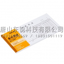 得力（deli）3465转账凭证（本）