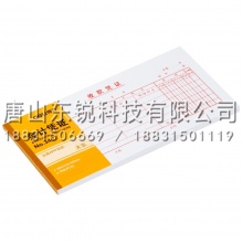 得力（deli）3467收款凭证