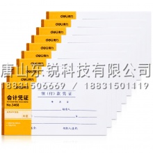 得力（deli）3468领（付）款会计凭证