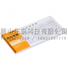 得力（deli）3469出纳报告单