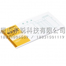 得力（deli）3471报销单