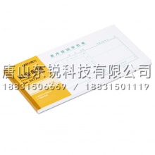 得力（deli）3472费用报销单