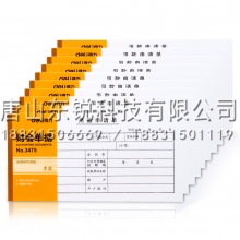 得力（deli）3475用款收据单