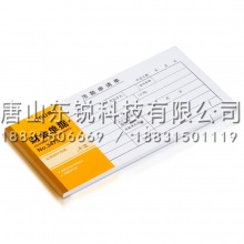 得力（deli）3475用款收据单