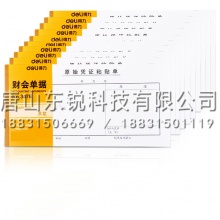 得力（deli）3476原始凭证粘贴单