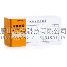 得力（deli）3476原始凭证粘贴单