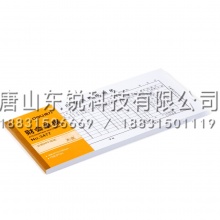 得力（deli）3477出差旅费报销单