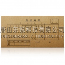 得力（deli）3480凭证封面装订封皮