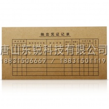 得力（deli）3480凭证封面装订封皮