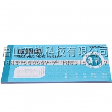 得力（deli）3487三联收料单
