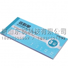 得力（deli）3487三联收料单