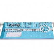 得力（deli）3488三联领料单