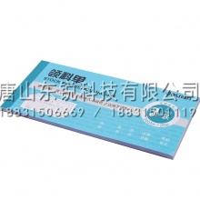 得力（deli）3488三联领料单