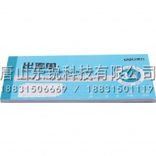 得力（deli）3489三联出库单