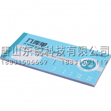 得力（deli）3490三联入库单