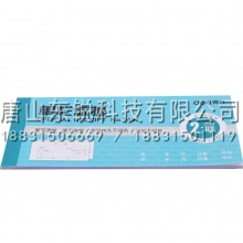 得力（deli）3496二联单栏收据