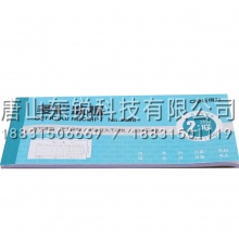 得力（deli）3498两联多栏收据