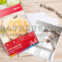得力（deli）3541高光面照片纸