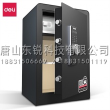 得力（deli）3644电子保管柜