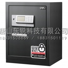 得力（deli）3653电子密码保密柜